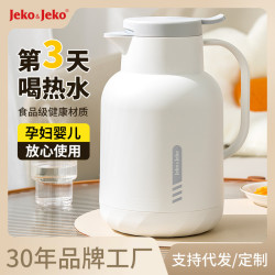JEKO保溫壺家用大容量暖水壺熱水瓶辦公室暖水瓶熱水壺保溫壺