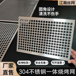 長方形304不鏽鋼燒烤網商用一體沖孔加厚烤肉網片家用食品級篦子