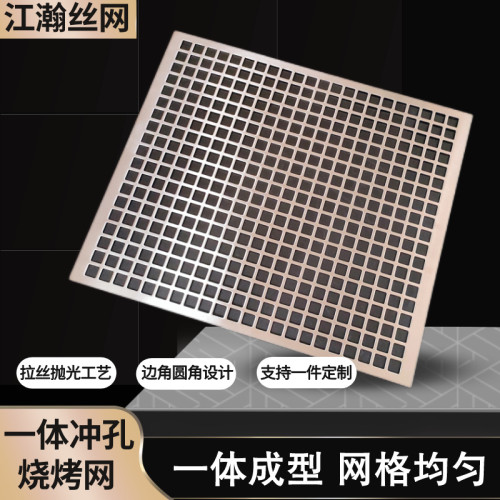 長方形304不鏽鋼燒烤網商用一體沖孔加厚烤肉網片家用食品級篦子