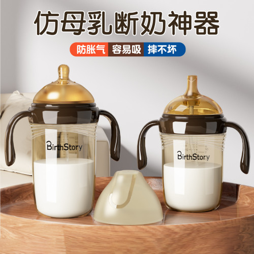 嬰兒奶瓶斷奶神器寶寶學飲杯ppsu一杯三用兒童吸管杯鴨嘴防脹氣