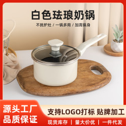 陶瓷小奶鍋琺瑯鍋寶寶輔食鍋專用無塗層不沾鍋泡麵鍋雪平鍋