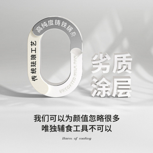 陶瓷小奶鍋琺瑯鍋寶寶輔食鍋專用無塗層不沾鍋泡麵鍋雪平鍋