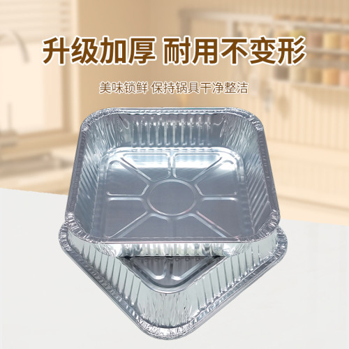 8英寸一次性鋁箔正方形烘焙盤燒烤盤煮方便面錫紙盒有蓋