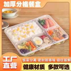 一次性加厚餐盒三宮格四格五格帶蓋食堂快餐盒商務套餐打包外賣