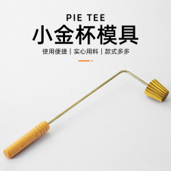 新款小金杯模具馬來西亞娘惹模具可拆卸實心銅頭創意工具diy模具