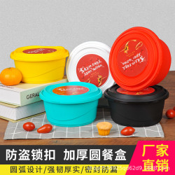 一次性餐盒防盜鎖扣快餐盒外賣打包盒加厚麻辣燙碗便當飯盒