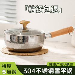 無塗層小奶鍋日式雪平鍋寶寶專用輔食鍋不鏽鋼嬰兒家用泡麵湯鍋