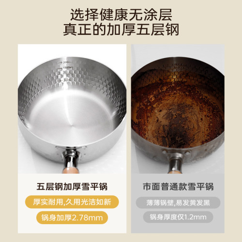 無塗層小奶鍋日式雪平鍋寶寶專用輔食鍋不鏽鋼嬰兒家用泡麵湯鍋