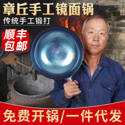 鏡面不沾鍋 無塗層炒鍋瓦斯爐適用章丘手工鐵鍋鍛打老式炒菜鍋