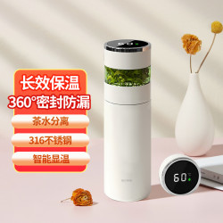 全格智能顯溫保溫杯 茶水分離316不鏽鋼泡茶水杯男女禮品