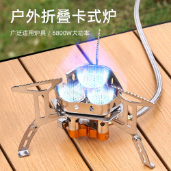 戶外三頭爐露營可攜式折曡卡式爐迷你瓦斯單頭爐野營防風猛火爐頭