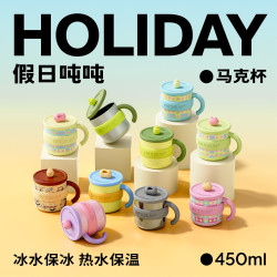 噸噸Bottledjoy王一博同款假日噸噸不鏽鋼316食品級桌面馬克杯