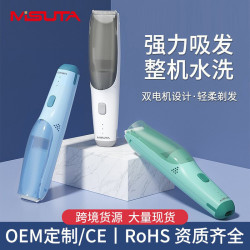 米蘇塔嬰兒理髮器自動吸髮寶寶剃頭新生兒剃胎髮神器兒童電推子