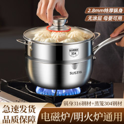 抗菌雪平鍋316不鏽鋼奶鍋寶寶輔食鍋家用無塗層不沾煮麵小鍋湯鍋