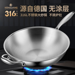 德國炒鍋316不鏽鋼鍋無塗層圓底炒菜鍋食品級瓦斯爐平底電磁爐鍋