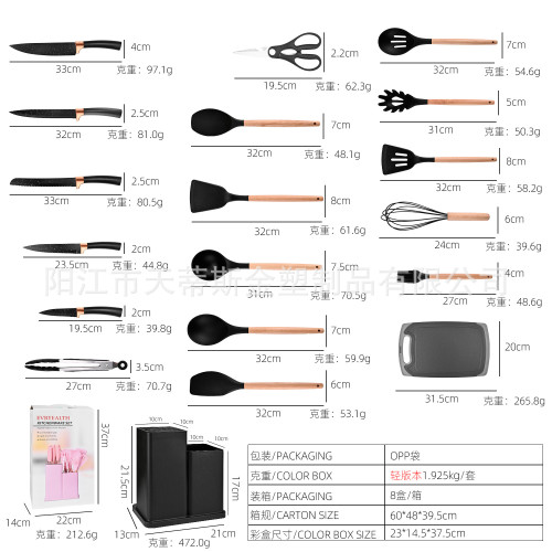 陽江廚具套裝烹飪鏟勺爆款2000克矽膠19件套廚具刀具組合帶收納桶
