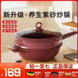 今禾紫砂炒菜鍋不沾鍋電磁爐瓦斯爐通用養生陶土真空微壓鍋