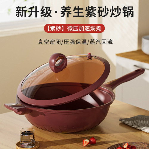 今禾紫砂炒菜鍋不沾鍋電磁爐瓦斯爐通用養生陶土真空微壓鍋
