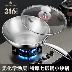 316不鏽鋼炒鍋家用電磁爐通用一人份平底炒菜鍋無塗層不沾小炒鍋