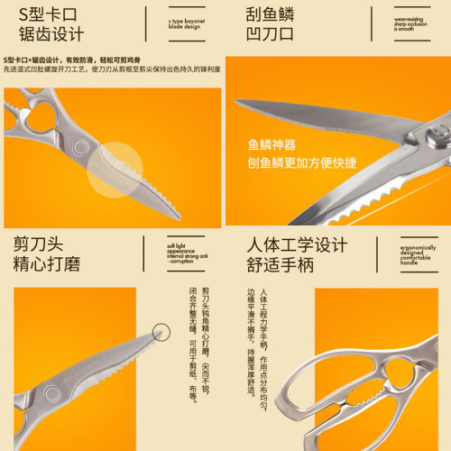 全鋼廚房剪刀多用途不鏽鋼廚用剪大力雞骨剪食物疏菜剪刀