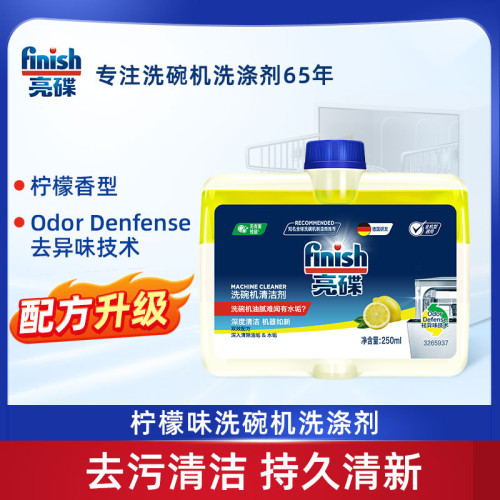 finish亮蝶洗碗塊洗碗凝珠西門子洗碗機專用洗滌劑洗碗塊洗碗粉鹽