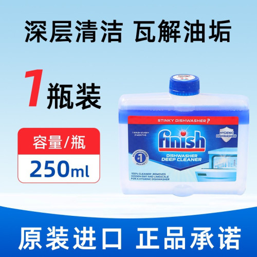 finish亮蝶洗碗塊洗碗凝珠西門子洗碗機專用洗滌劑洗碗塊洗碗粉鹽