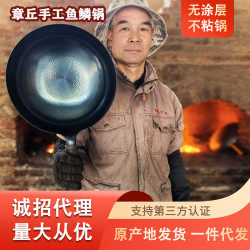章丘手工鐵鍋 宗師魚鱗鍋無塗層炒鍋家用老鐵鍋 章丘鐵鍋
