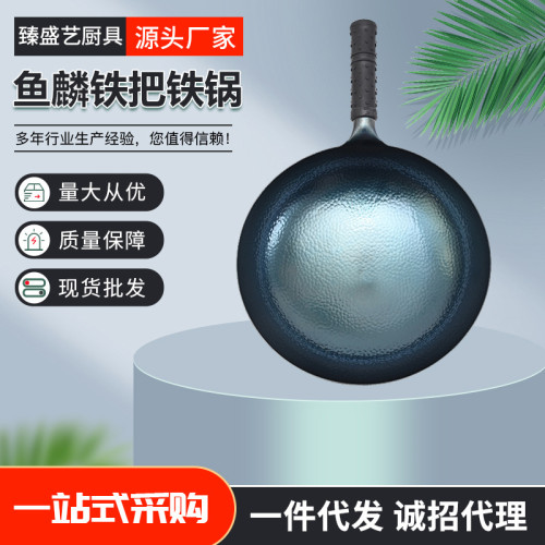 章丘手工鐵鍋 宗師魚鱗鍋無塗層炒鍋家用老鐵鍋 章丘鐵鍋