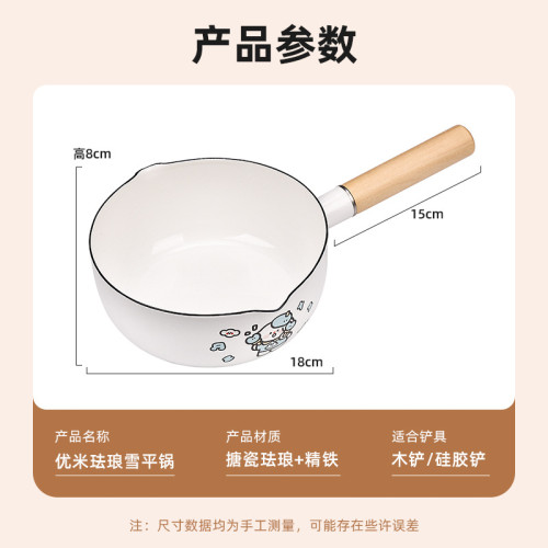 韓式琺瑯鍋雪平鍋琺瑯奶鍋迷你陶瓷鍋寶寶輔食鍋牛奶鍋泡麵鍋