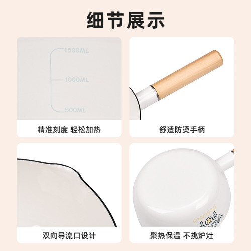 韓式琺瑯鍋雪平鍋琺瑯奶鍋迷你陶瓷鍋寶寶輔食鍋牛奶鍋泡麵鍋
