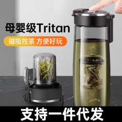 tritan磁彈泡茶杯磁吸耐高溫茶水分離杯男士大容量運動可攜式提繩杯