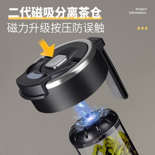 tritan磁彈泡茶杯磁吸耐高溫茶水分離杯男士大容量運動可攜式提繩杯