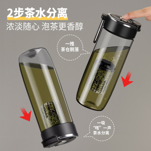 tritan磁彈泡茶杯磁吸耐高溫茶水分離杯男士大容量運動可攜式提繩杯