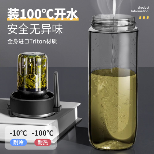 tritan磁彈泡茶杯磁吸耐高溫茶水分離杯男士大容量運動可攜式提繩杯