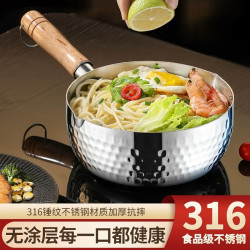 日式雪平鍋316不鏽鋼奶鍋寶寶輔食鍋無塗層不沾湯鍋泡麵鍋煮麵鍋