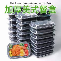美式一次性飯盒食品級可微波可冷藏長方形塑膠外賣便當打包盒