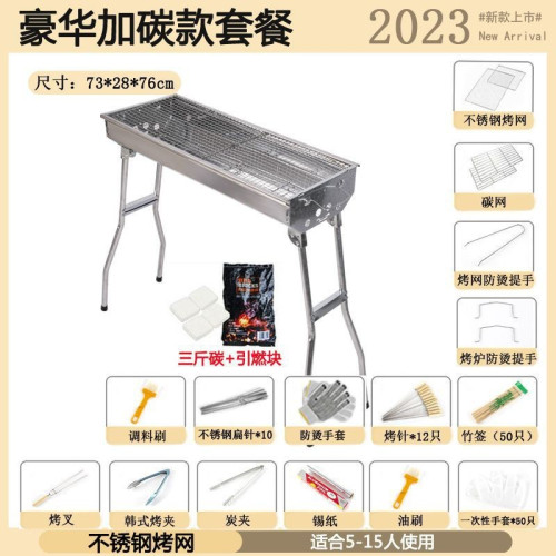 燒烤爐家用燒烤架戶外折曡可攜式烤肉爐架子木炭碳露營烤爐燒烤爐子