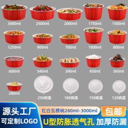 一次性餐盒紅白瓦楞碗圓形美式外賣打包盒加厚粉面湯碗方形快餐盒