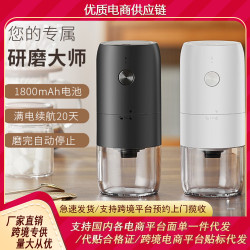 電動咖啡磨豆機全自動意式手沖充電動咖啡粉手搖研磨器磨粉機可攜式