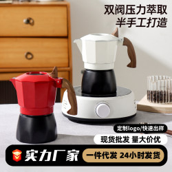 新款意式萃取咖啡壺煮咖啡摩卡壺雙閥摩卡壺咖啡比樂蒂器具