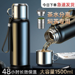 保溫杯大容量304不鏽鋼戶外水壺全鋼茶水分離杯子男女水杯泡茶杯
