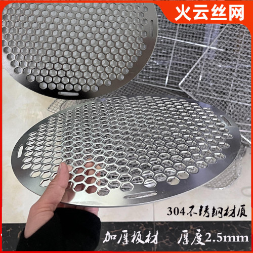 304不鏽鋼圓形一體沖壓六角孔燒烤網加厚烤肉網燒烤篦子不沾烤盤