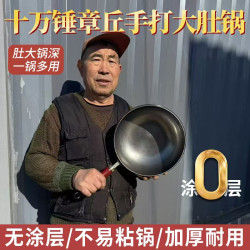 爆款大肚鍋 手工製作無塗層小炒鍋家用老式 章丘鐵鍋