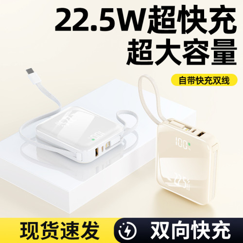 3C認証新款超級快充電寶迷你可攜式20000安培雙向閃充行動電源