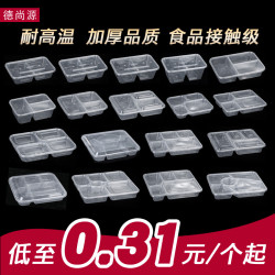 一次性餐盒二格雙格三格四格五格六格打包盒透明飯盒帶蓋加厚