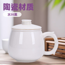 羊脂玉素燒高檔辦公杯陶瓷茶水分離杯帶蓋家用辦公馬克杯禮品