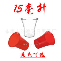 聖餐杯一次性酒杯塑膠硬透明小號白酒杯迷你試飲杯喜宴結婚小杯子