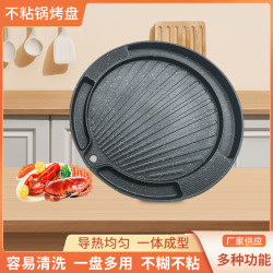 麥飯石烤盤電磁爐卡式爐烤盤不沾烤肉盤燒烤盤戶外家用煎烤一體鍋