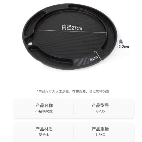 麥飯石烤盤電磁爐卡式爐烤盤不沾烤肉盤燒烤盤戶外家用煎烤一體鍋
