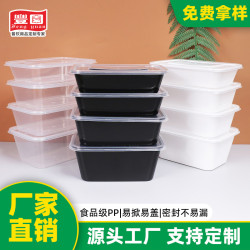 豐園一次性餐盒打包盒加厚長方形塑膠快餐便當沙拉食品盒外賣飯盒